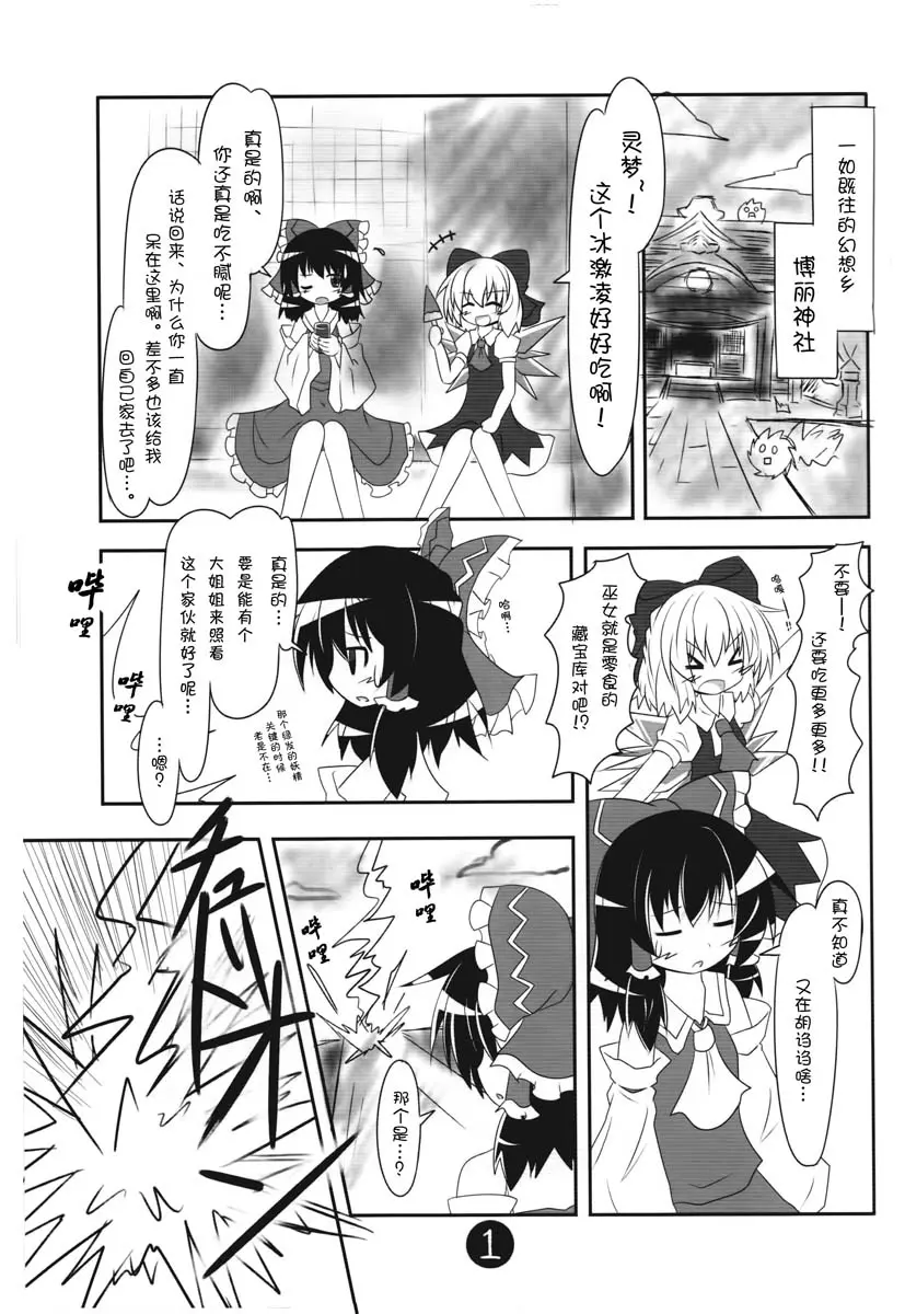 第01话 第2页
