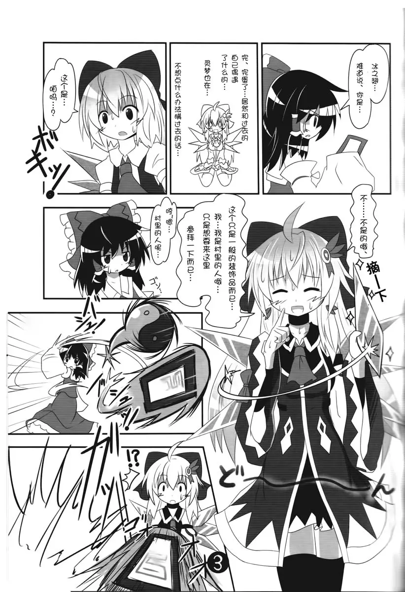 第01话 第4页