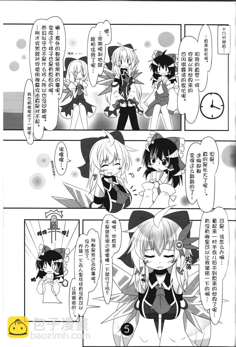 第01话 第6页