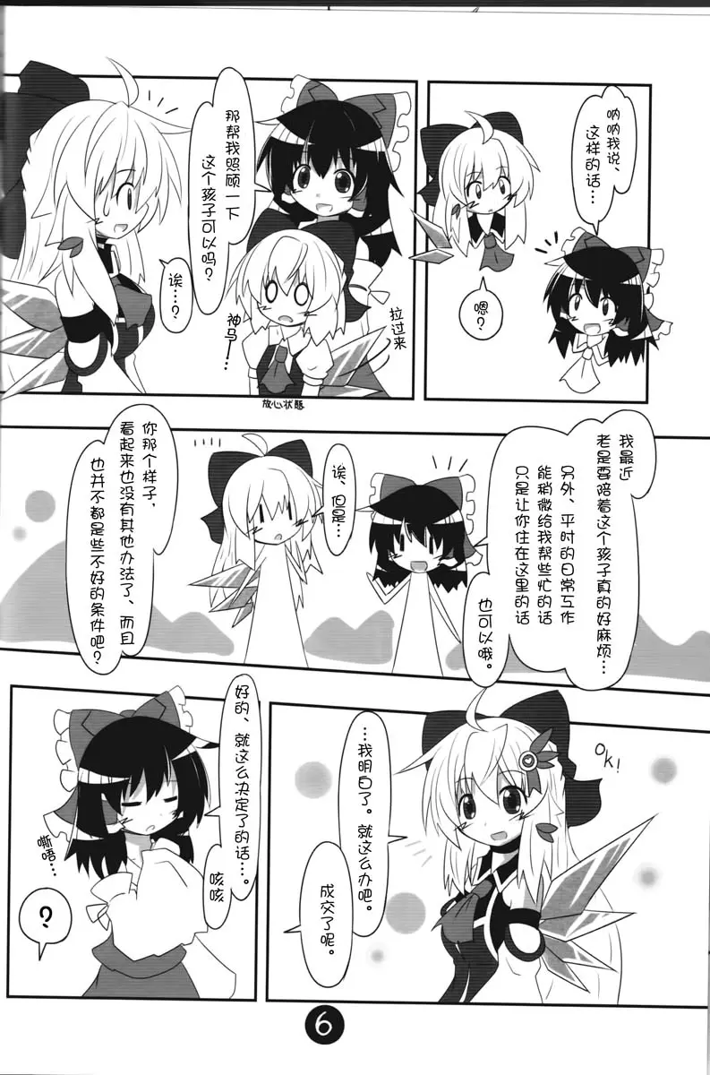 第01话 第7页