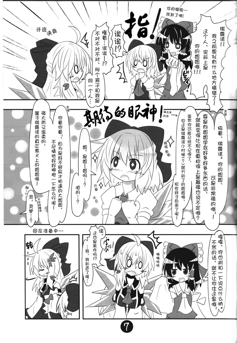 第01话 第8页