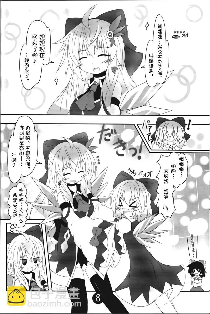 第01话 第9页