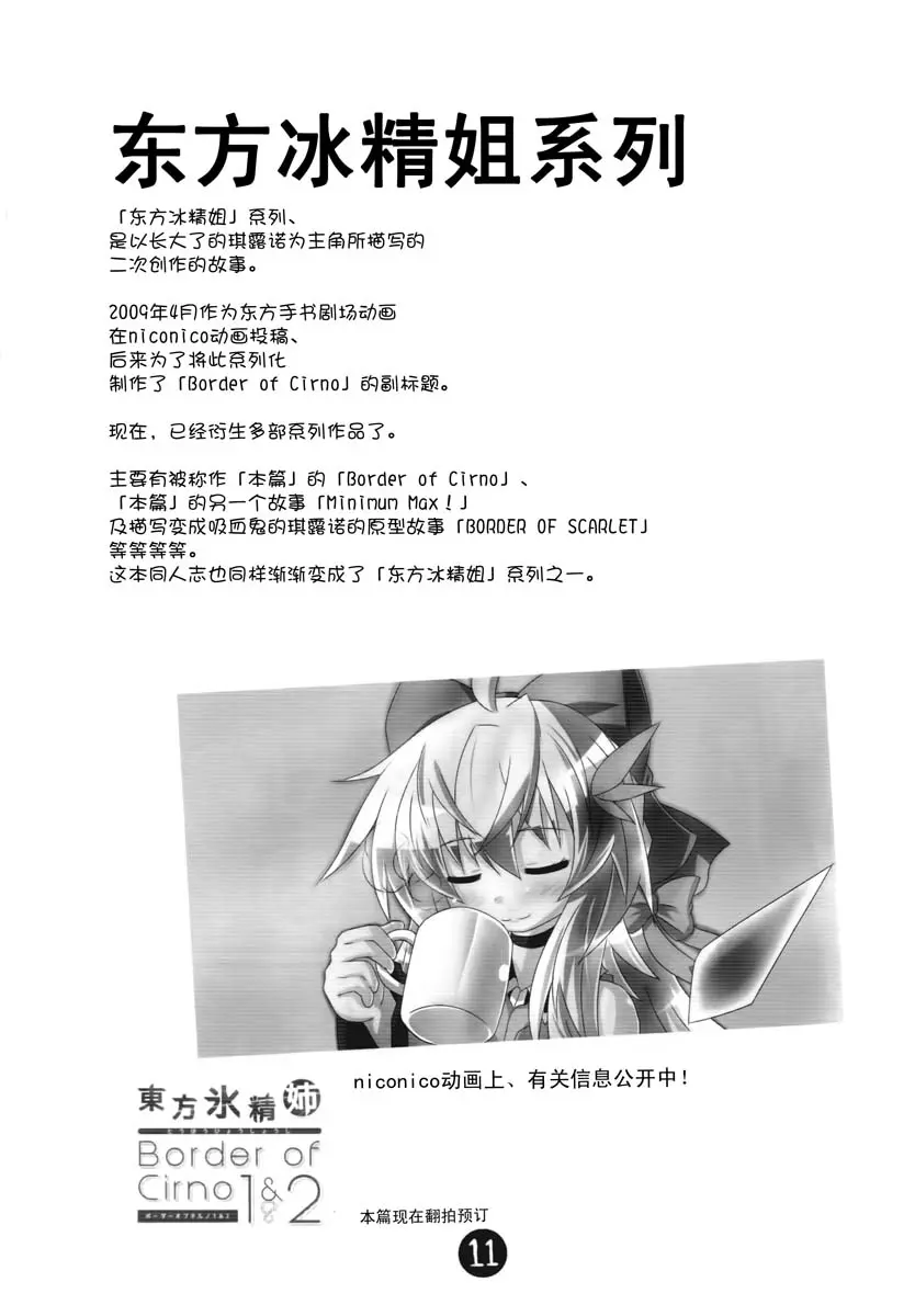 第01话 第12页