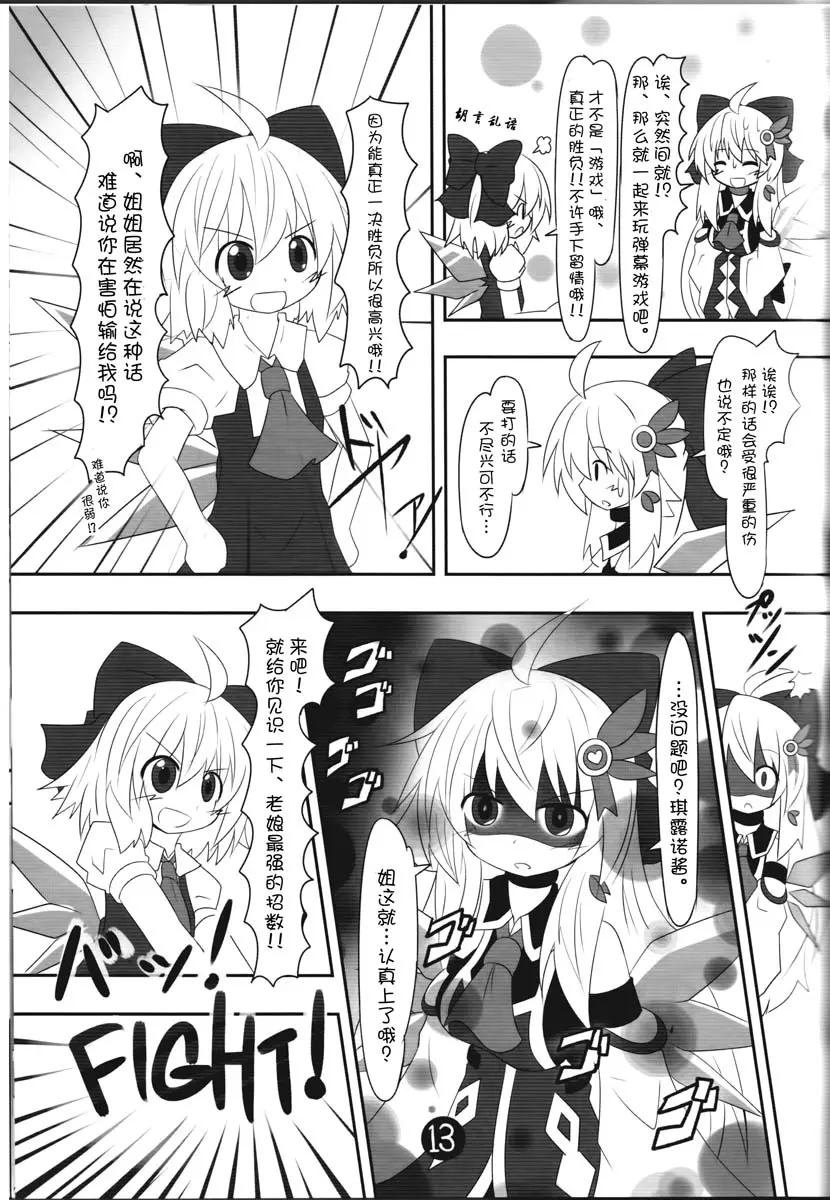 第01话 第14页