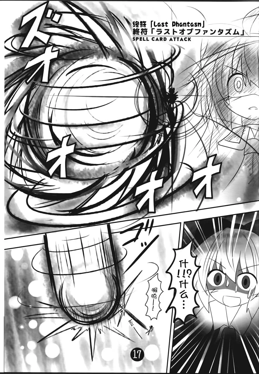 第01话 第18页