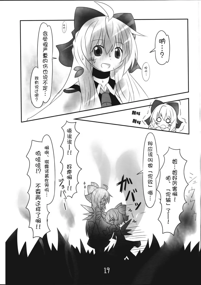 第01话 第20页