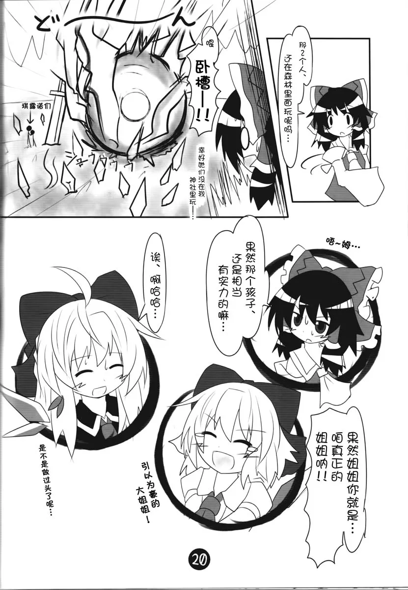 第01话 第21页