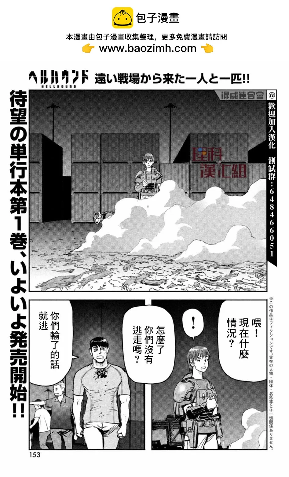 第06话 第1页