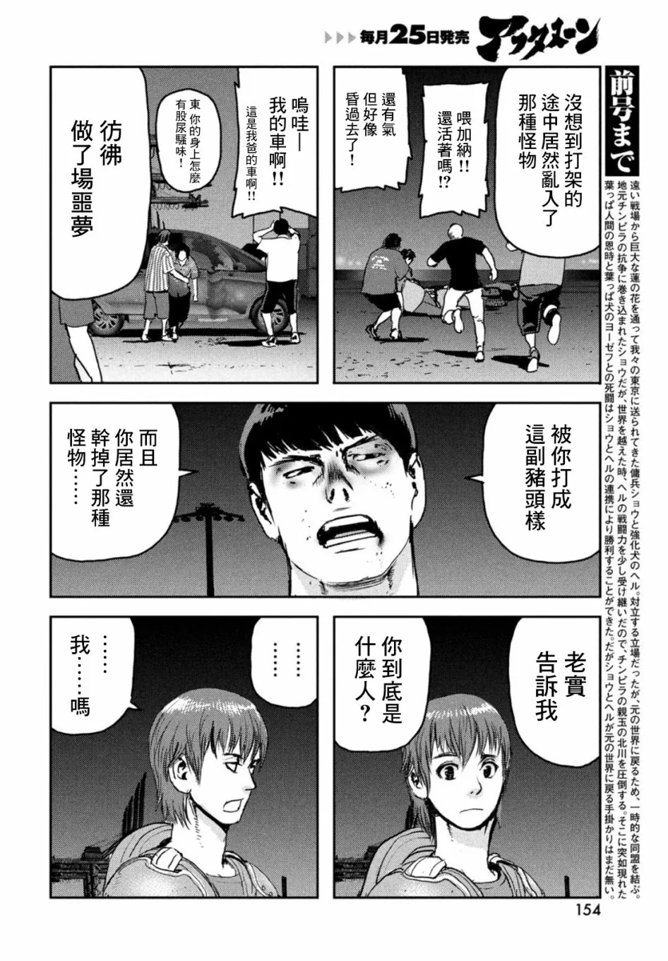 第06话 第2页