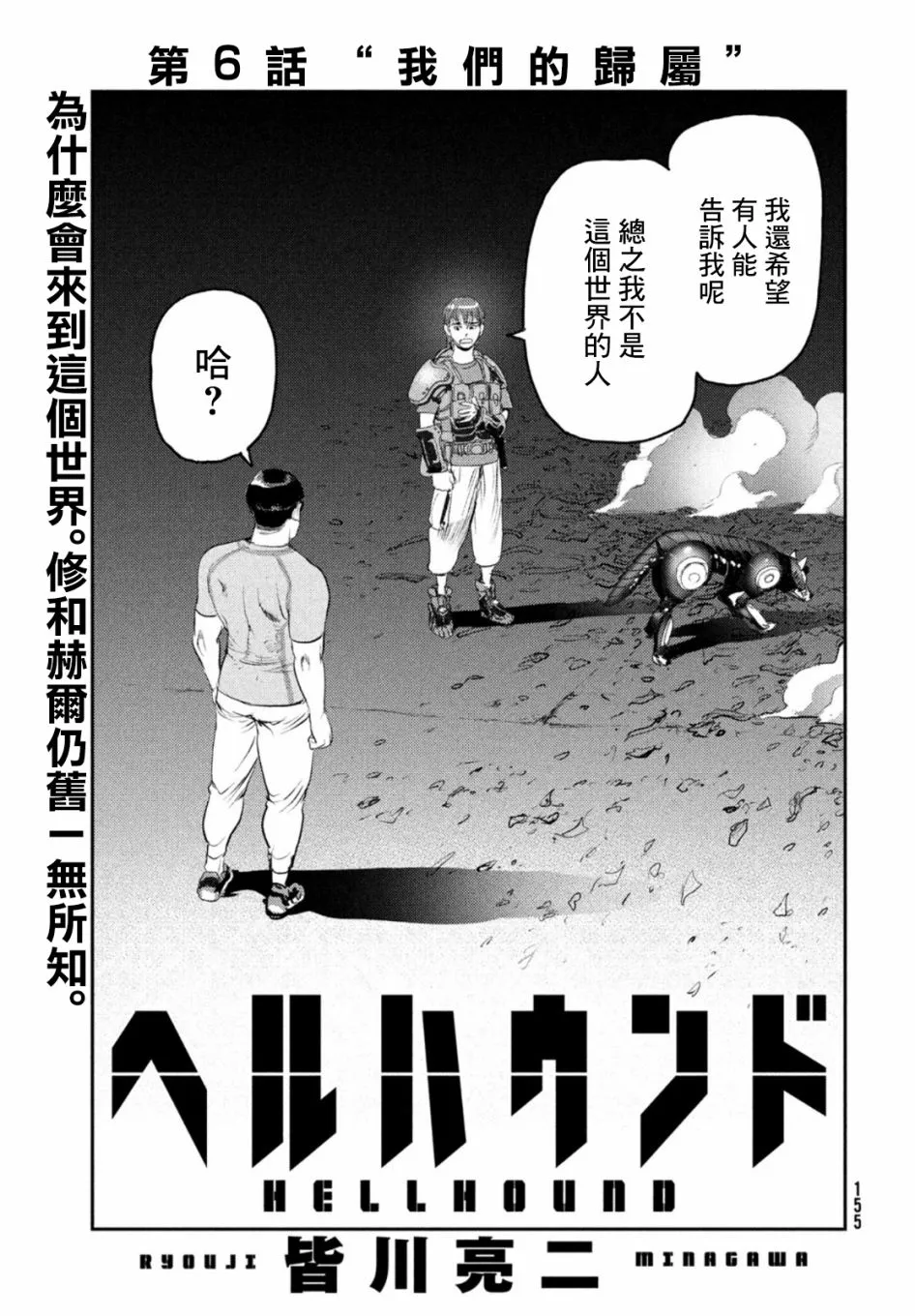 第06话 第3页