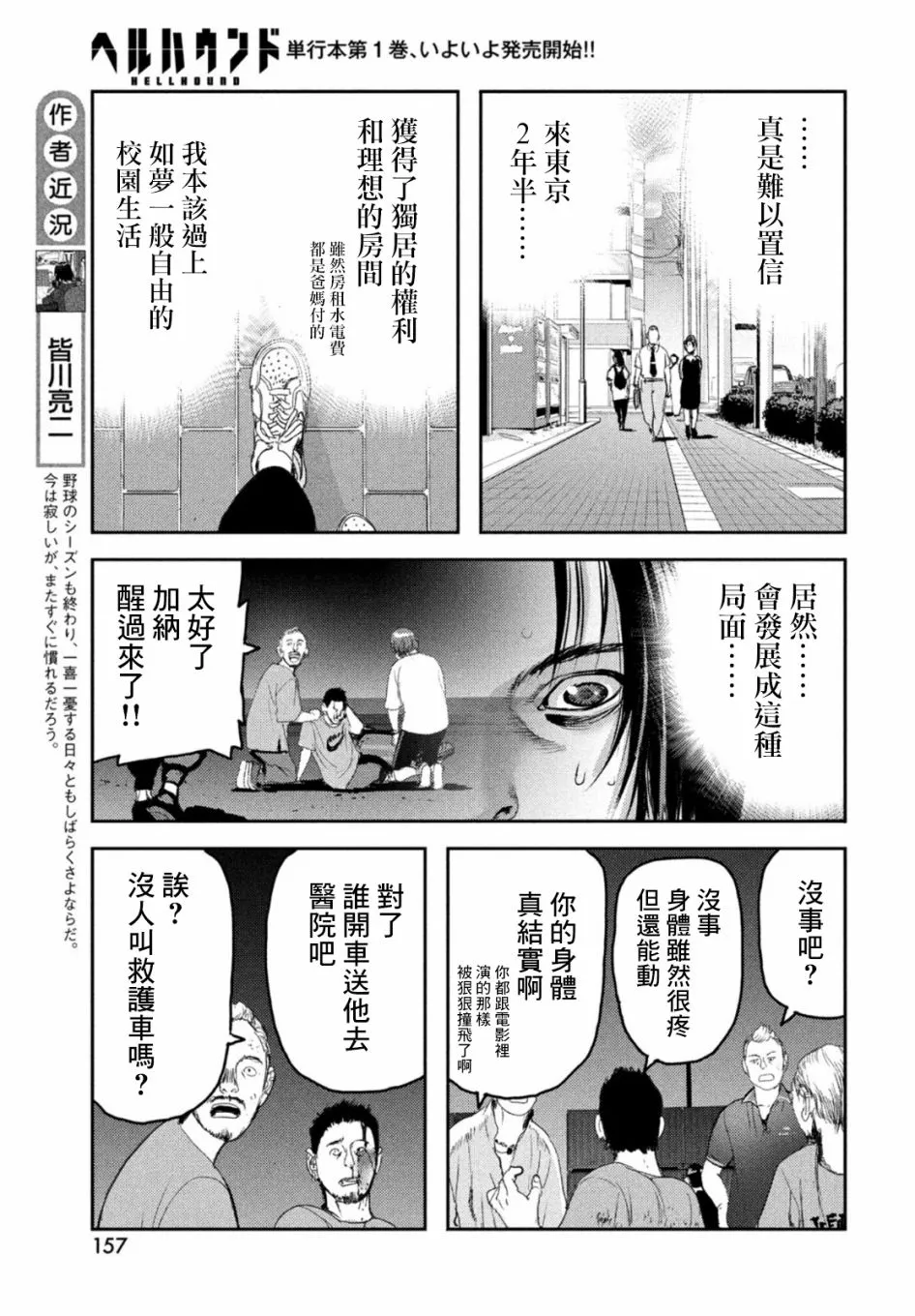 第06话 第5页