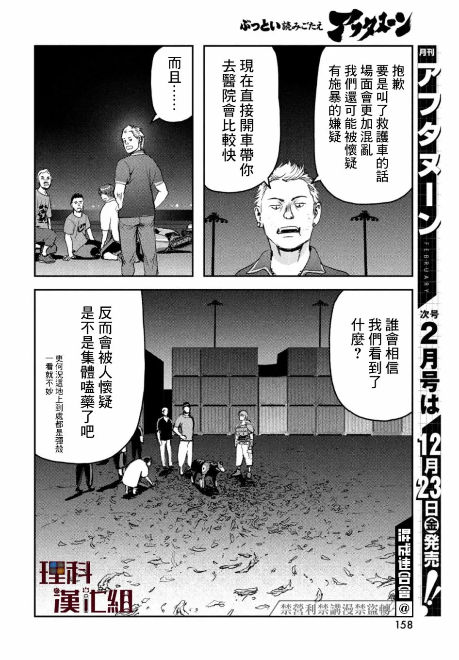 第06话 第6页