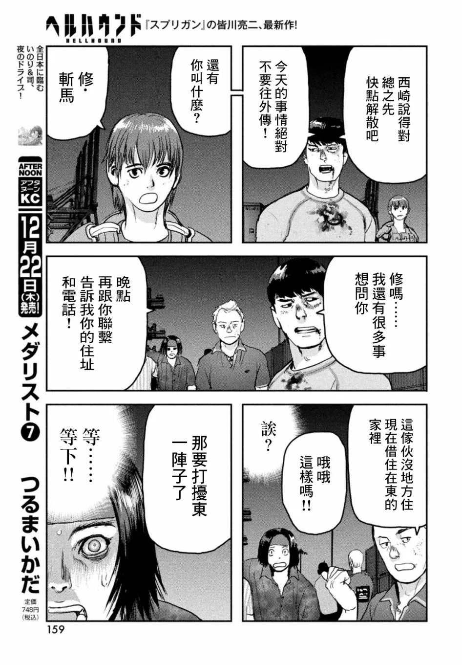 第06话 第7页