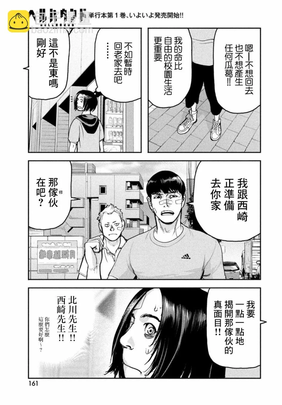 第06话 第9页