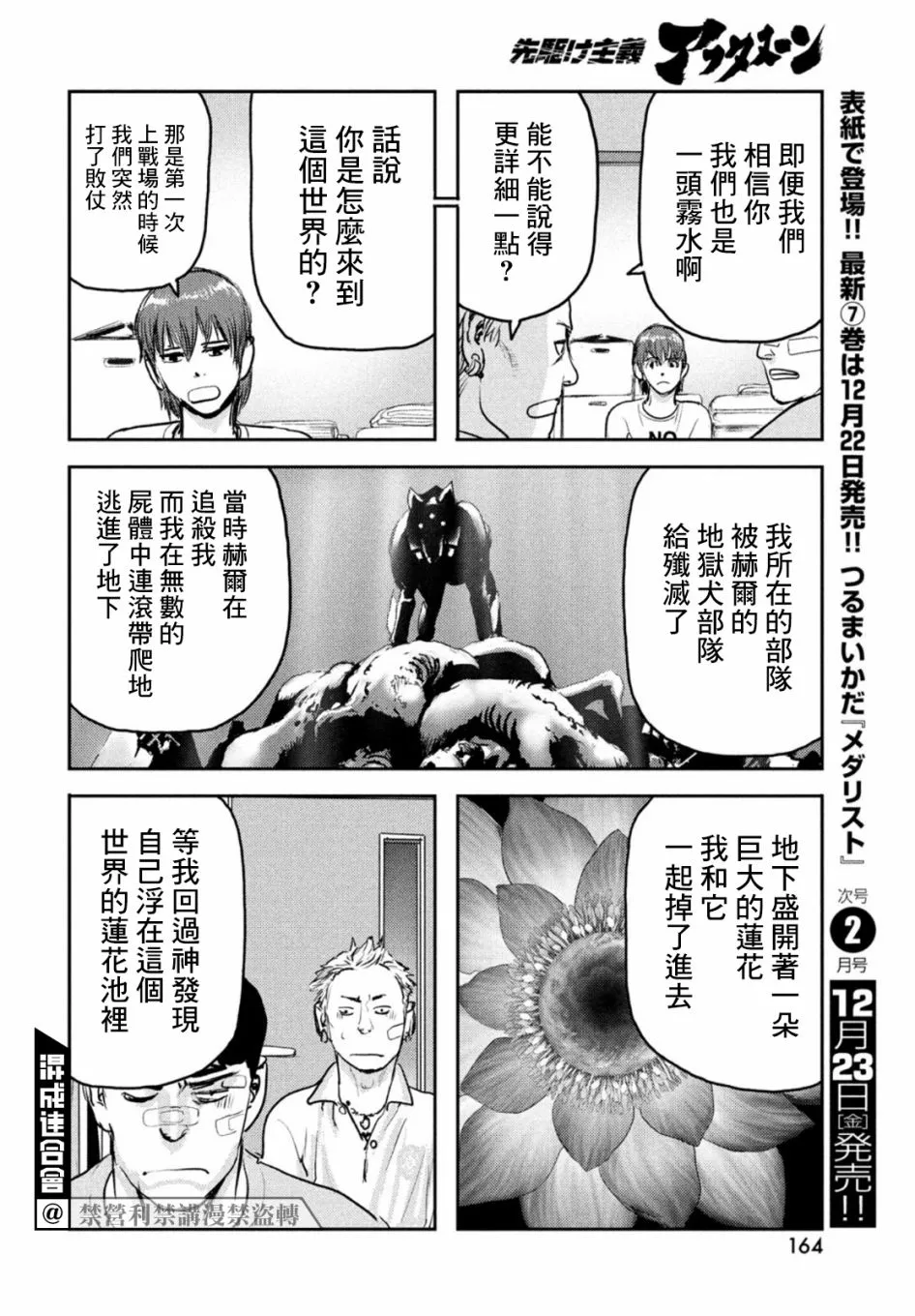 第06话 第12页