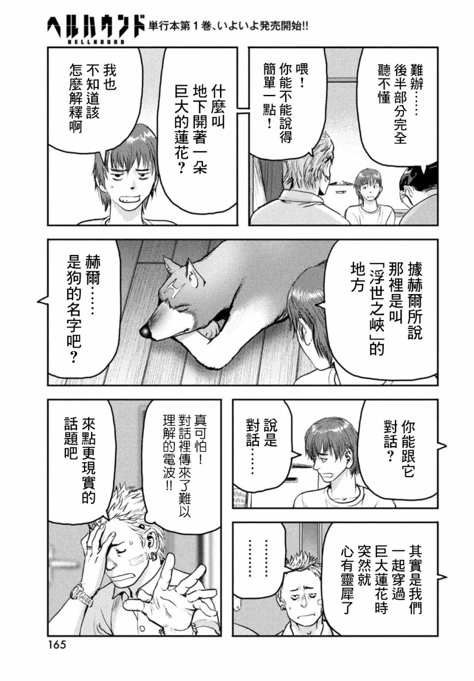 第06话 第13页