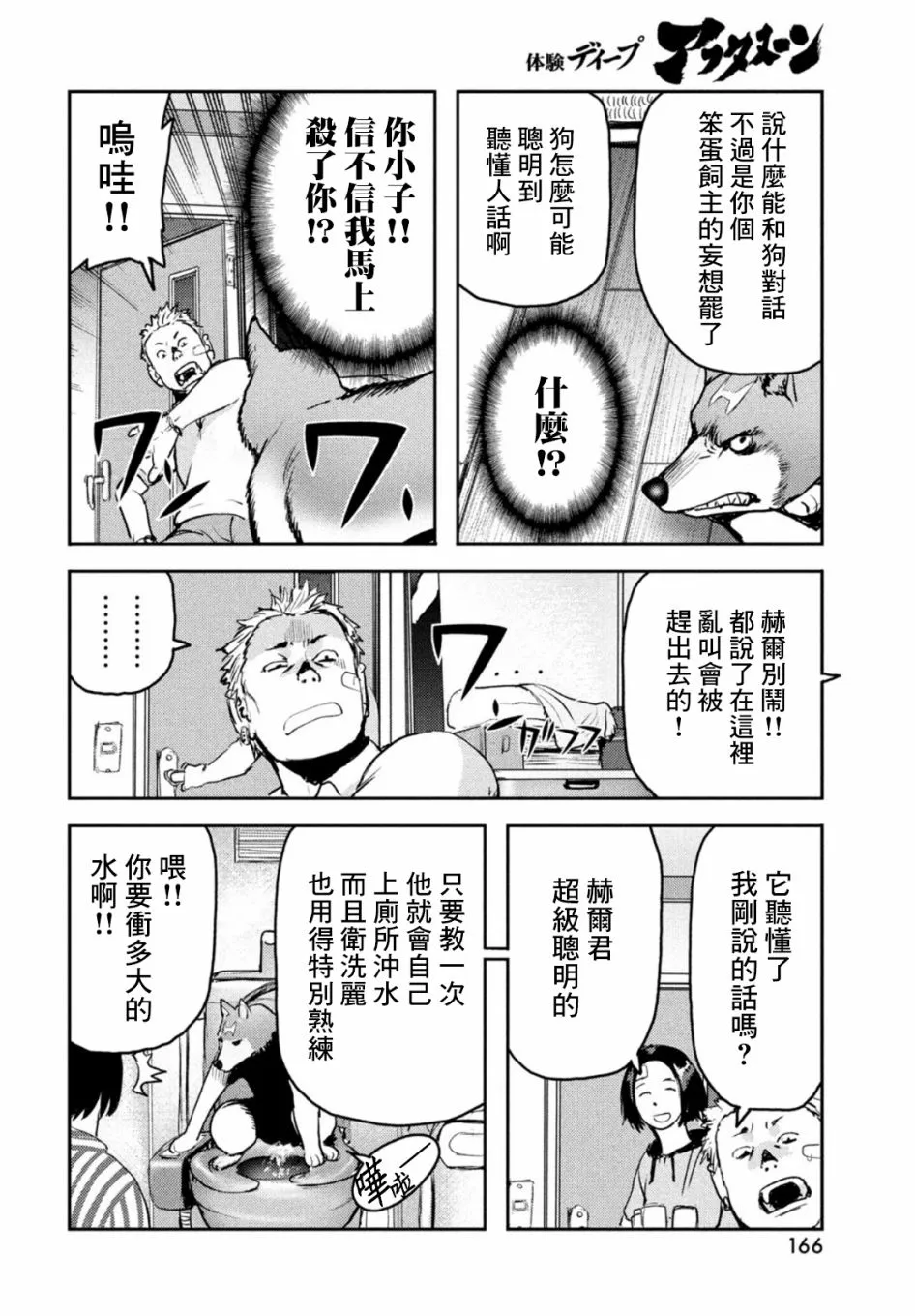 第06话 第14页