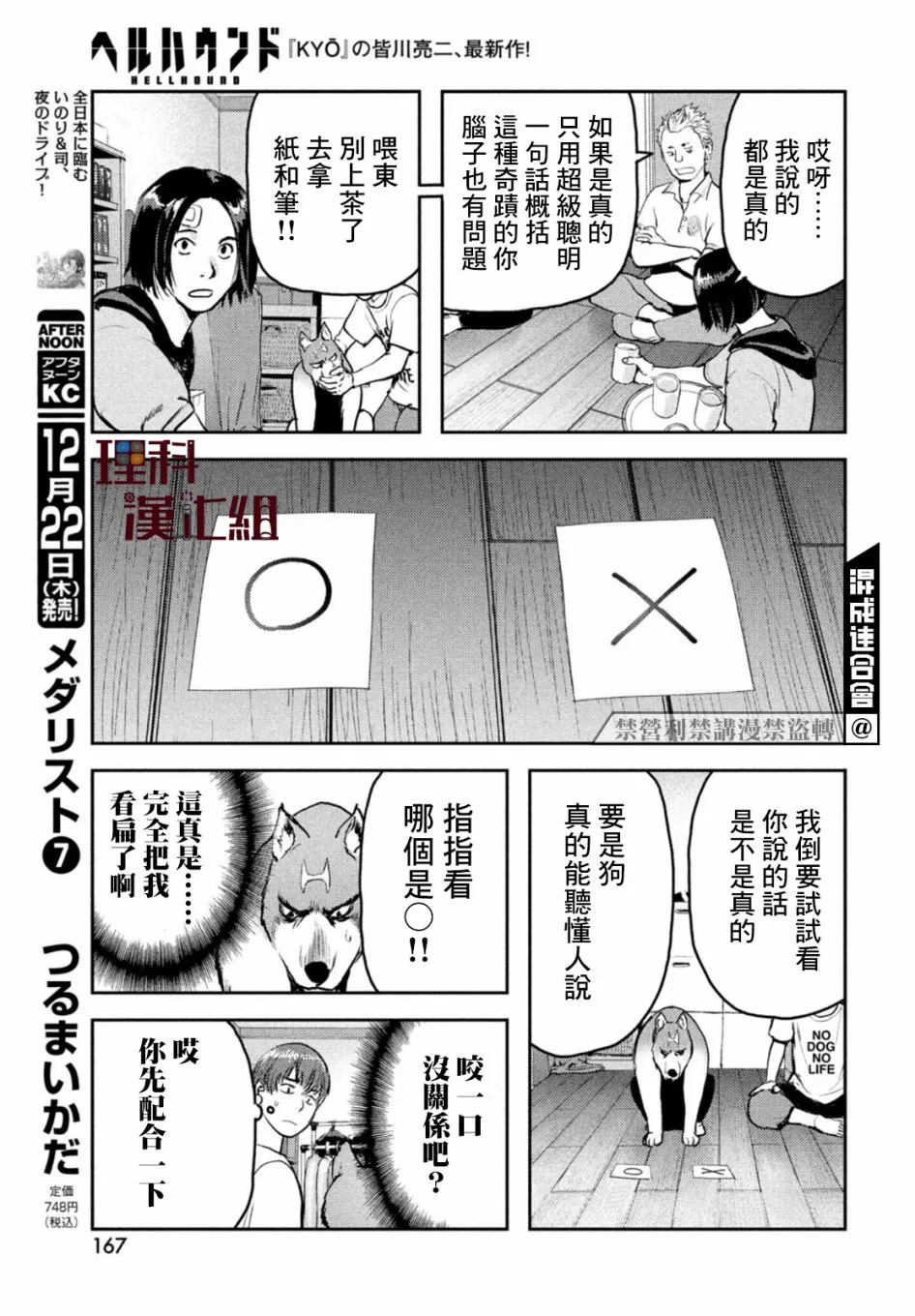 第06话 第15页