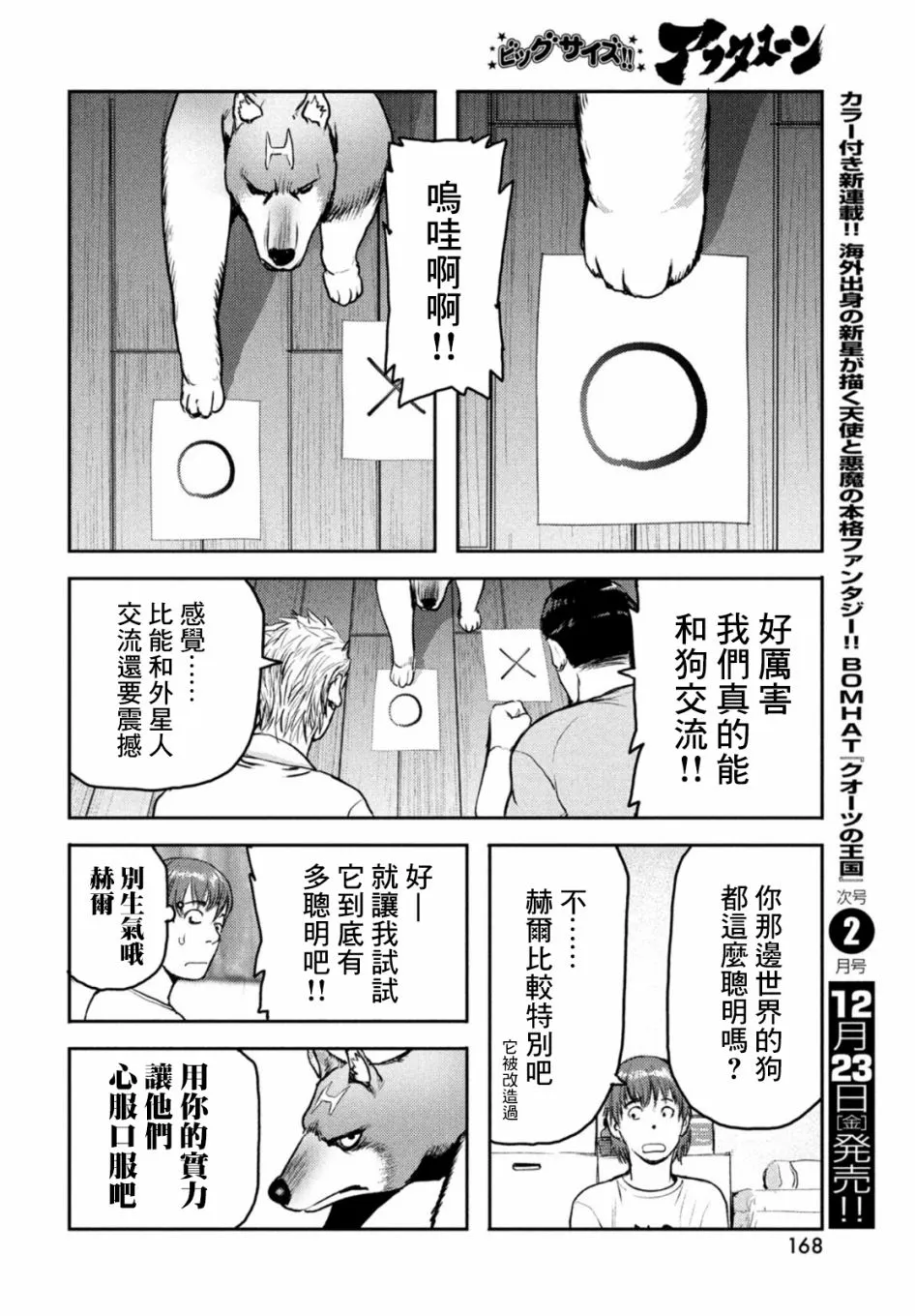 第06话 第16页