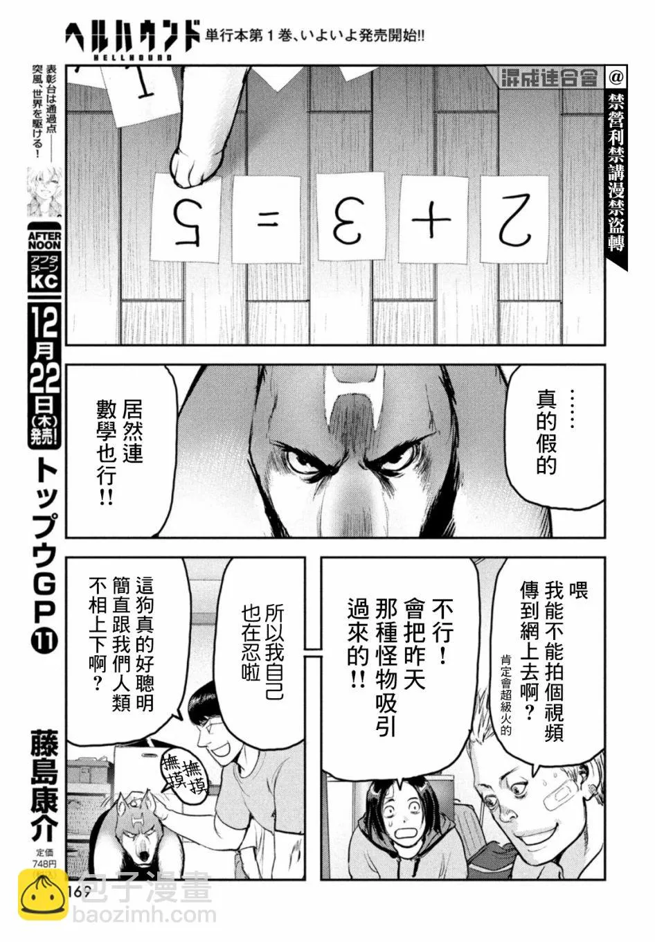第06话 第17页