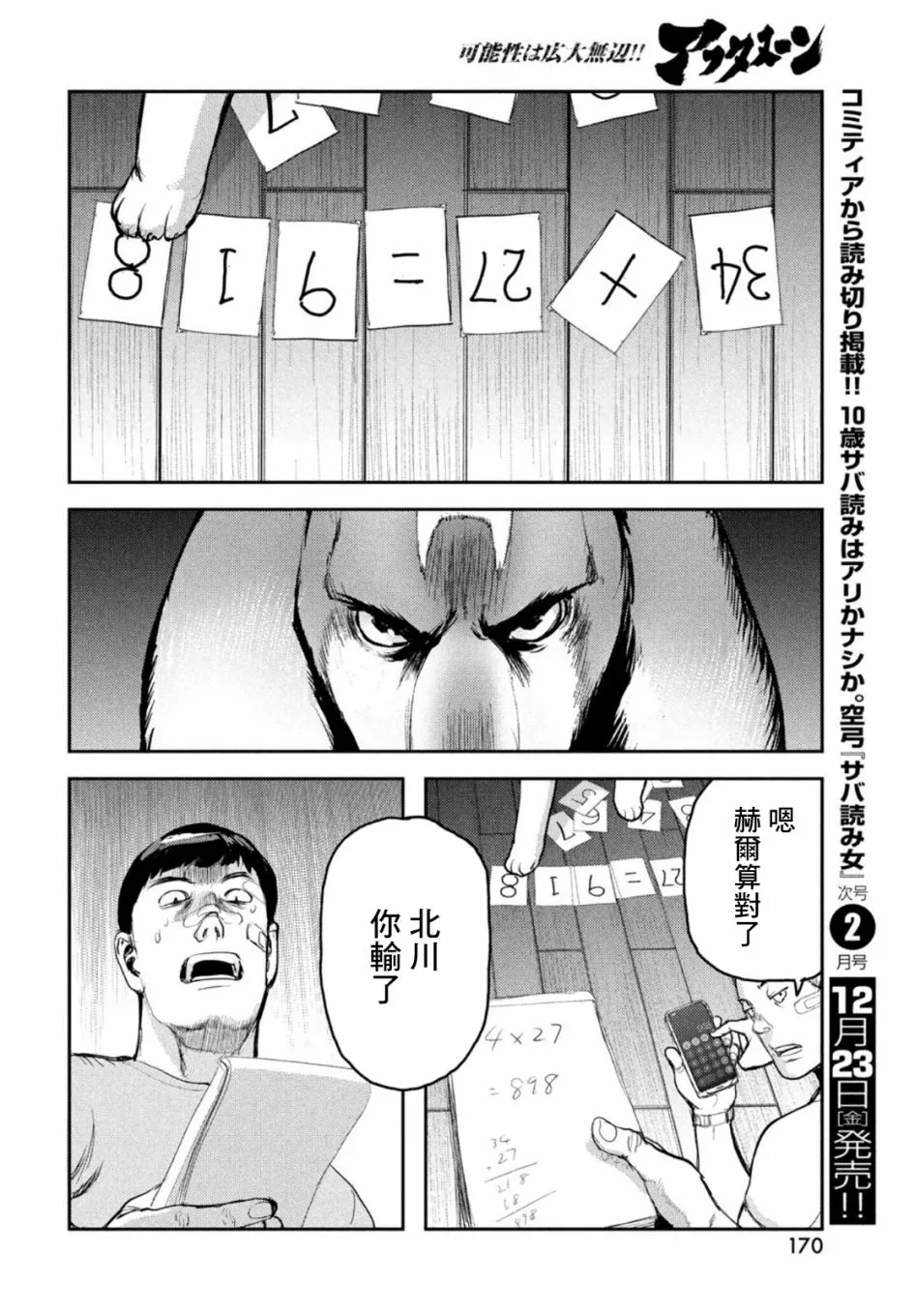 第06话 第18页