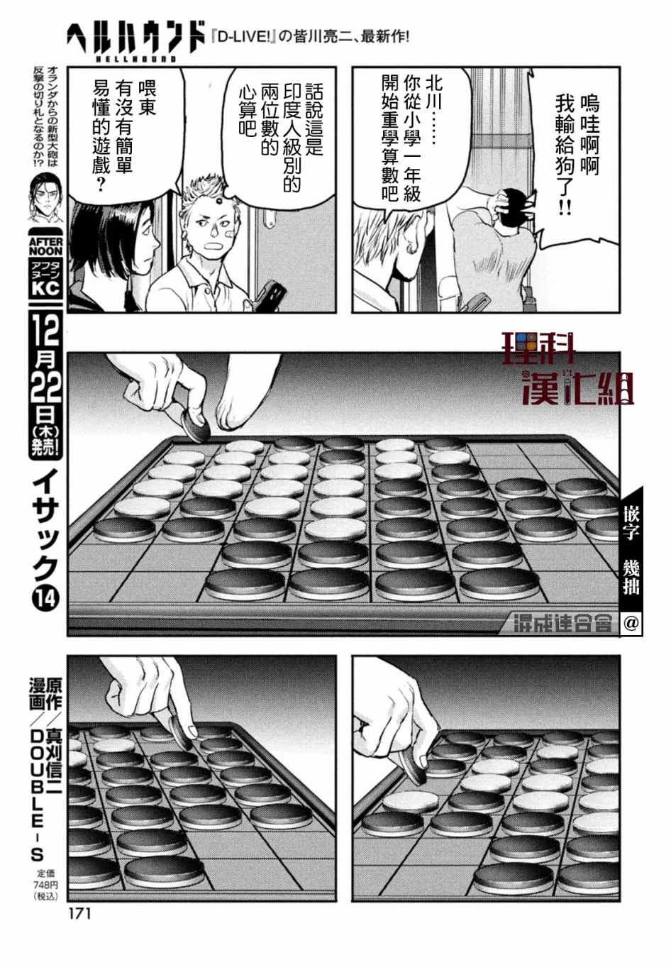 第06话 第19页