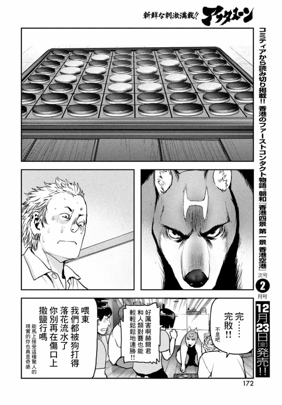 第06话 第20页
