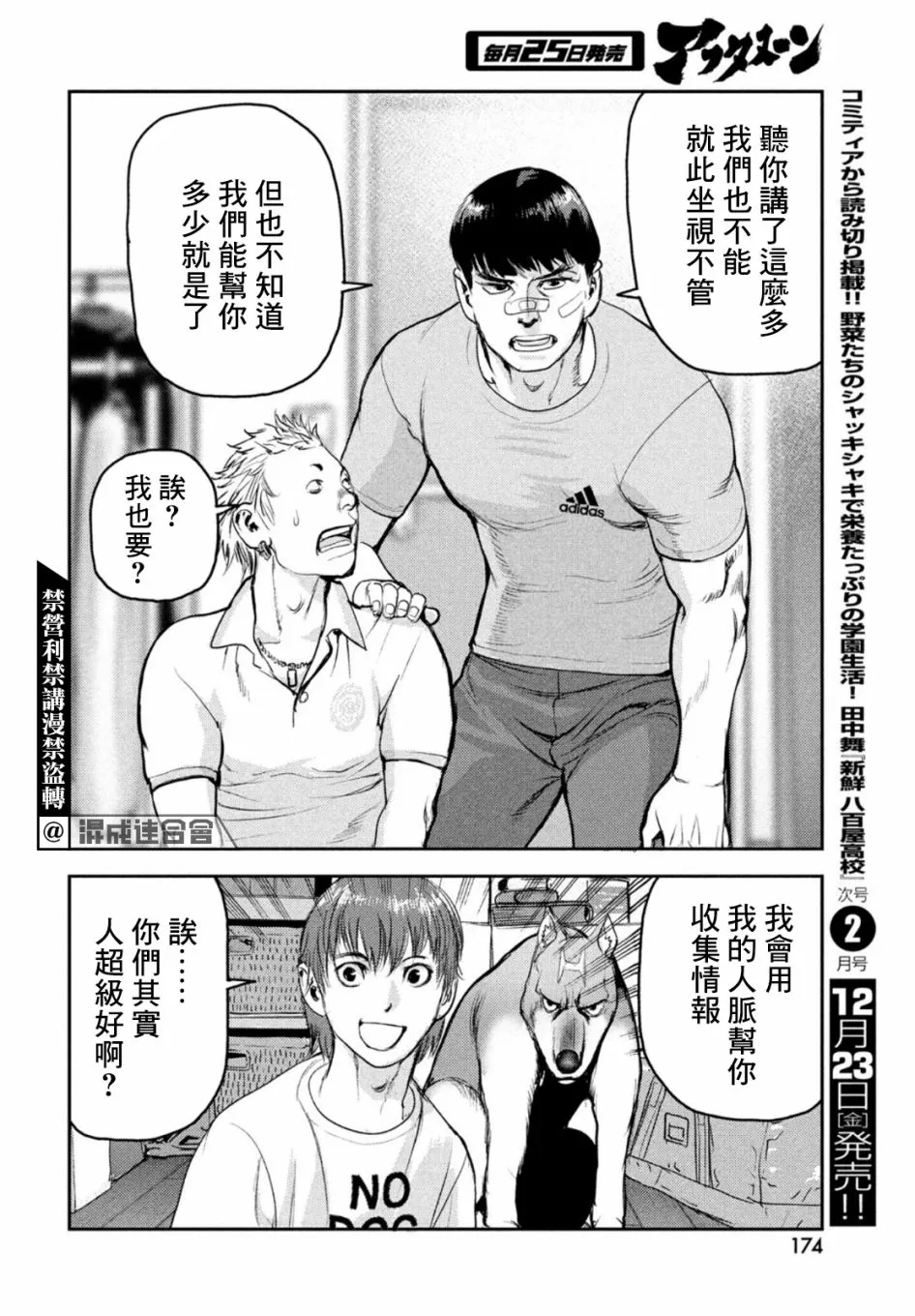 第06话 第22页