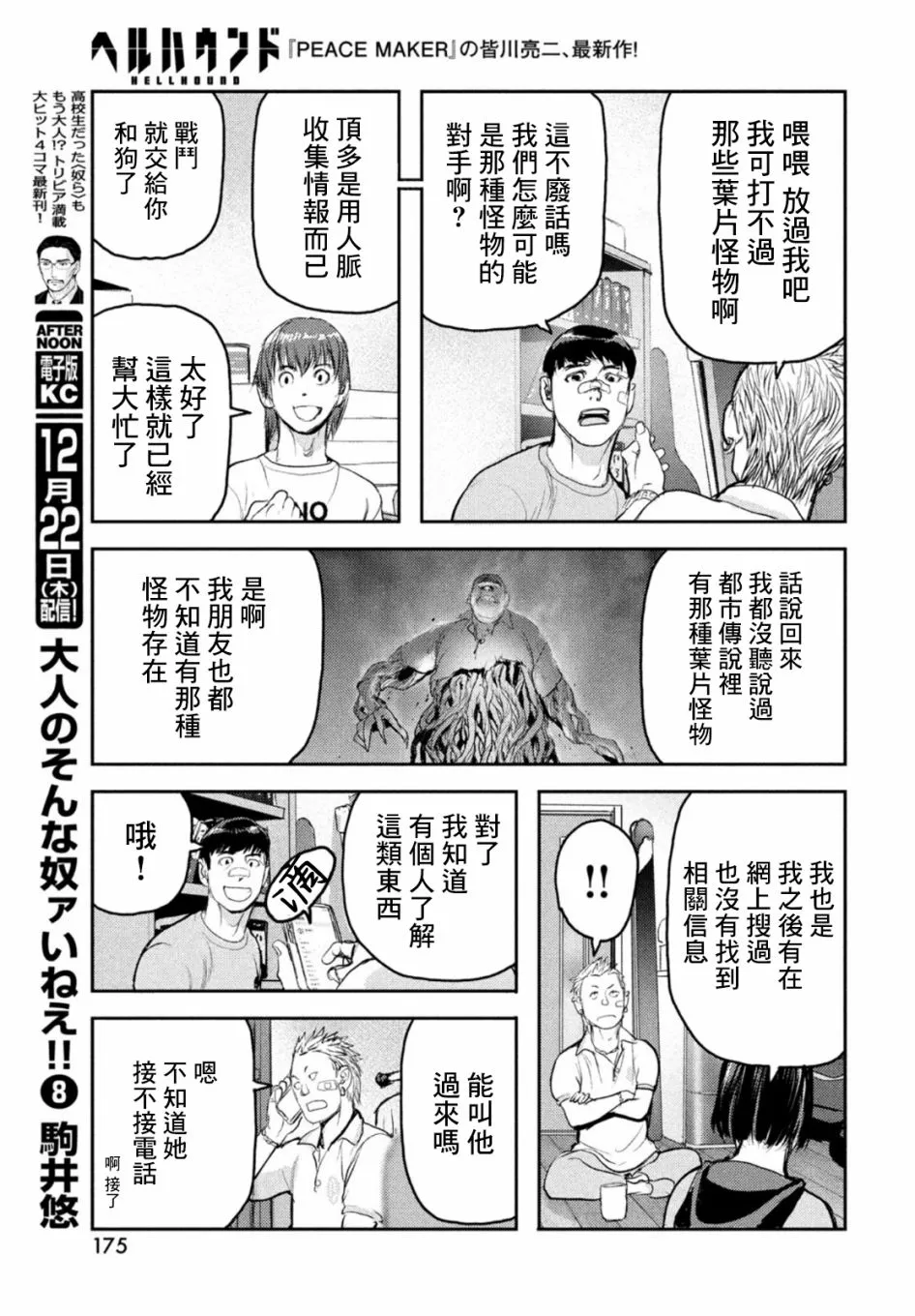 第06话 第23页