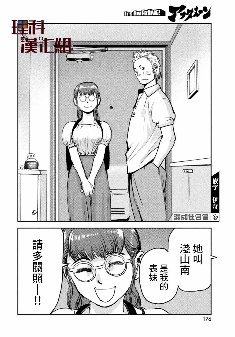 第06话 第24页
