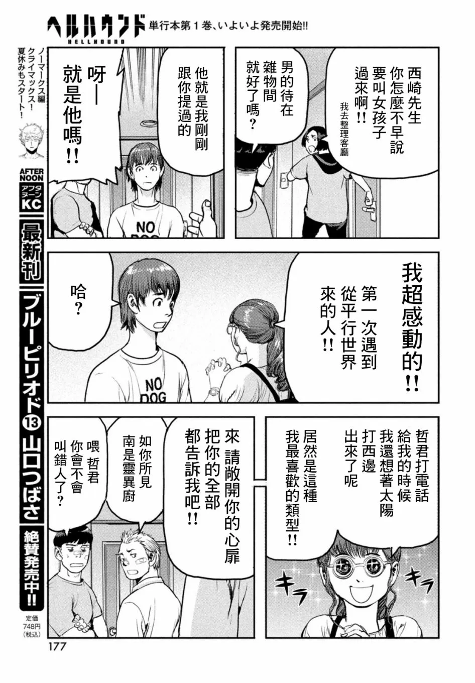 第06话 第25页