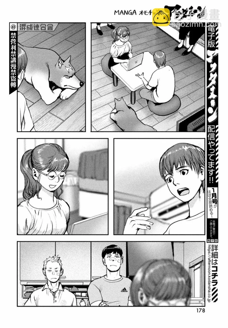 第06话 第26页