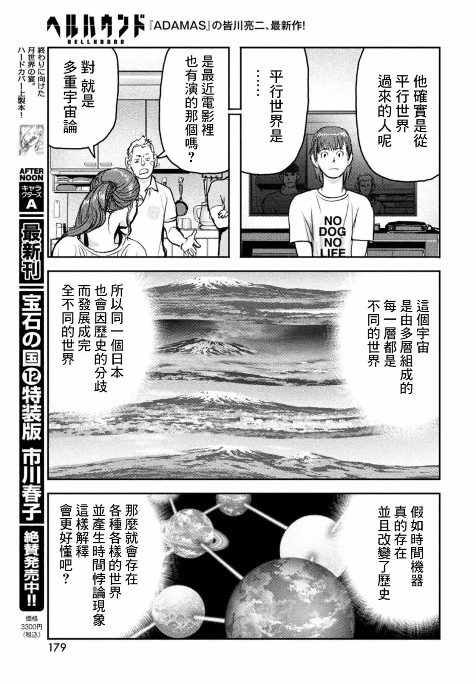 第06话 第27页