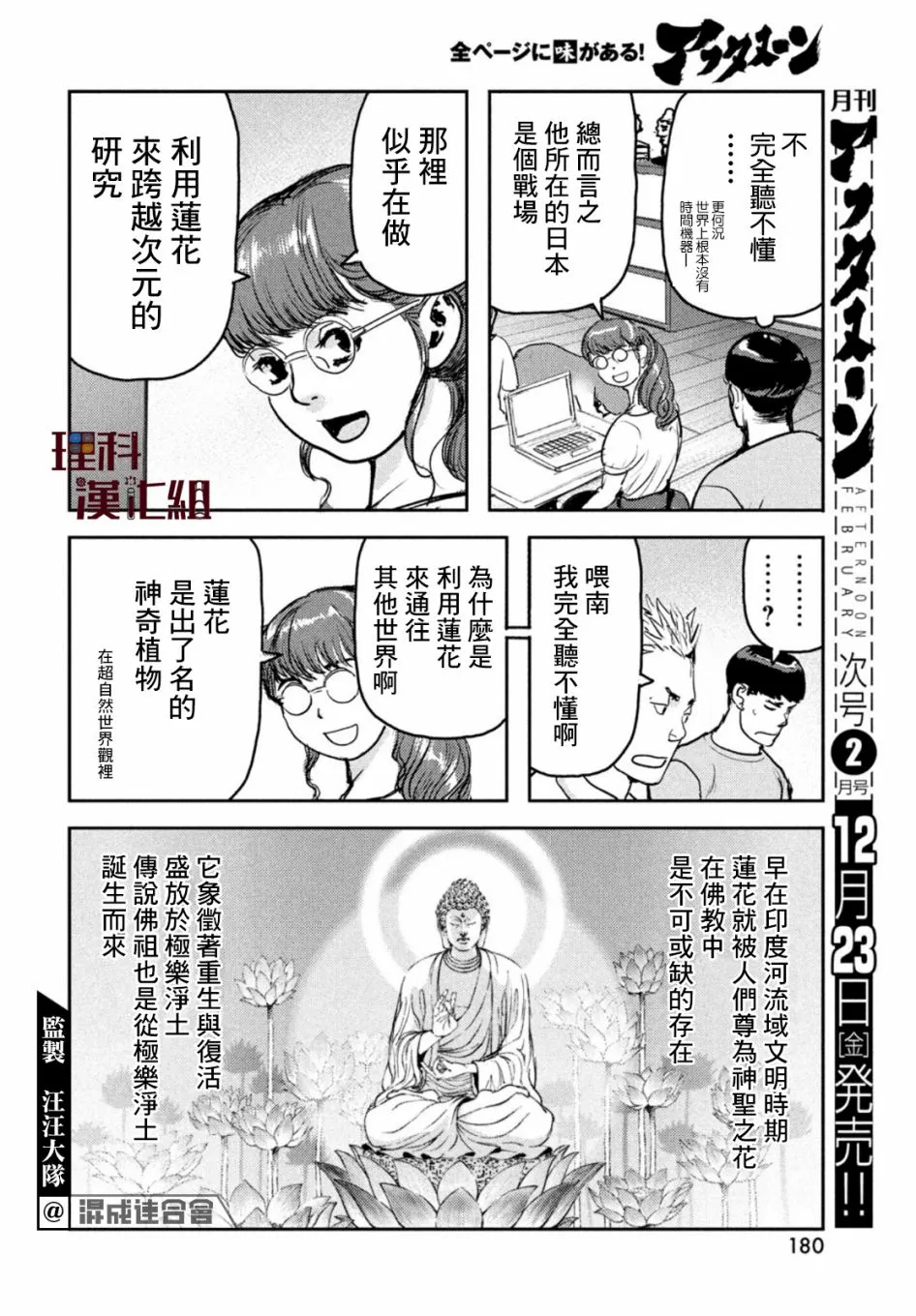 第06话 第28页