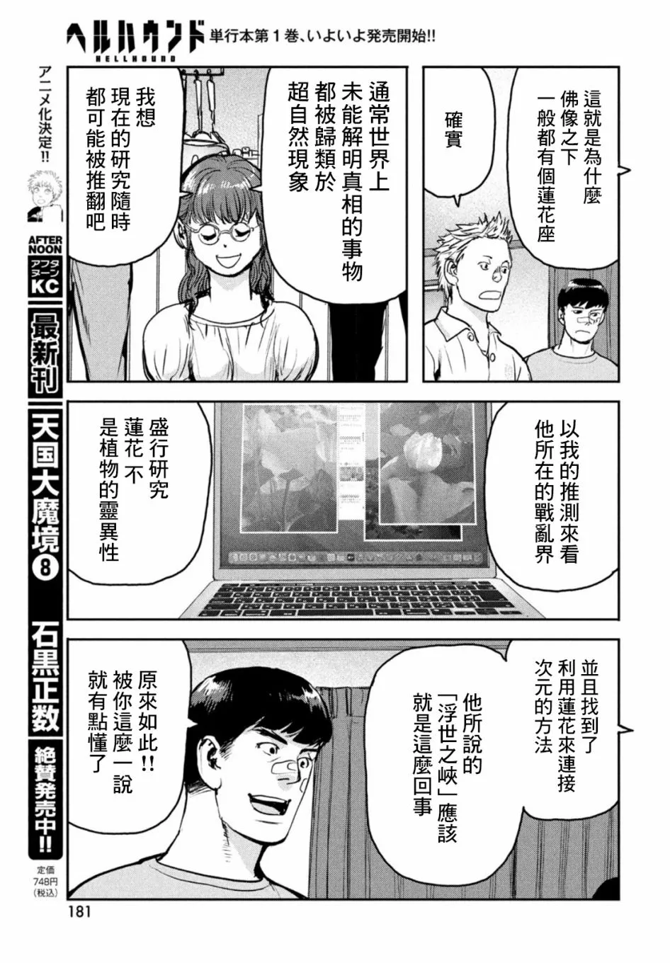 第06话 第29页