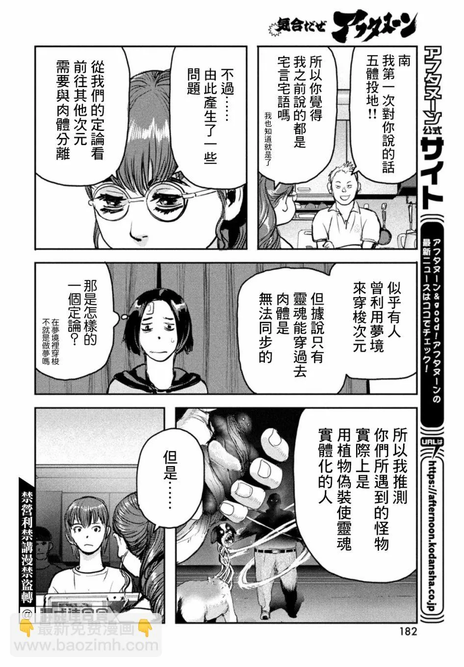 第06话 第30页
