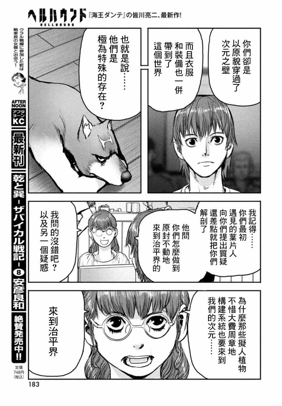 第06话 第31页