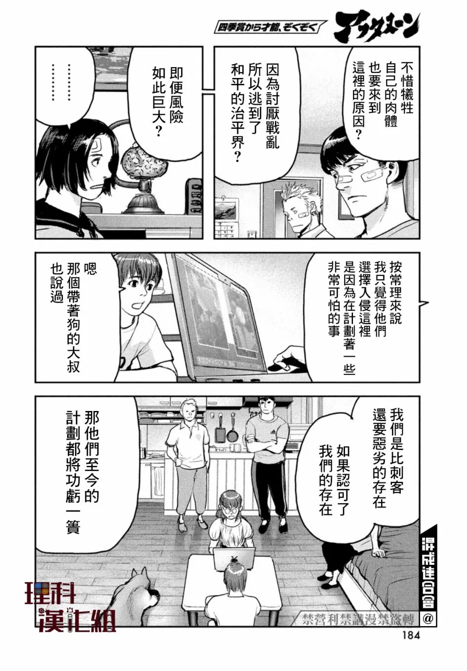 第06话 第32页