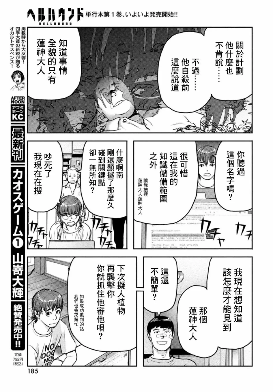 第06话 第33页