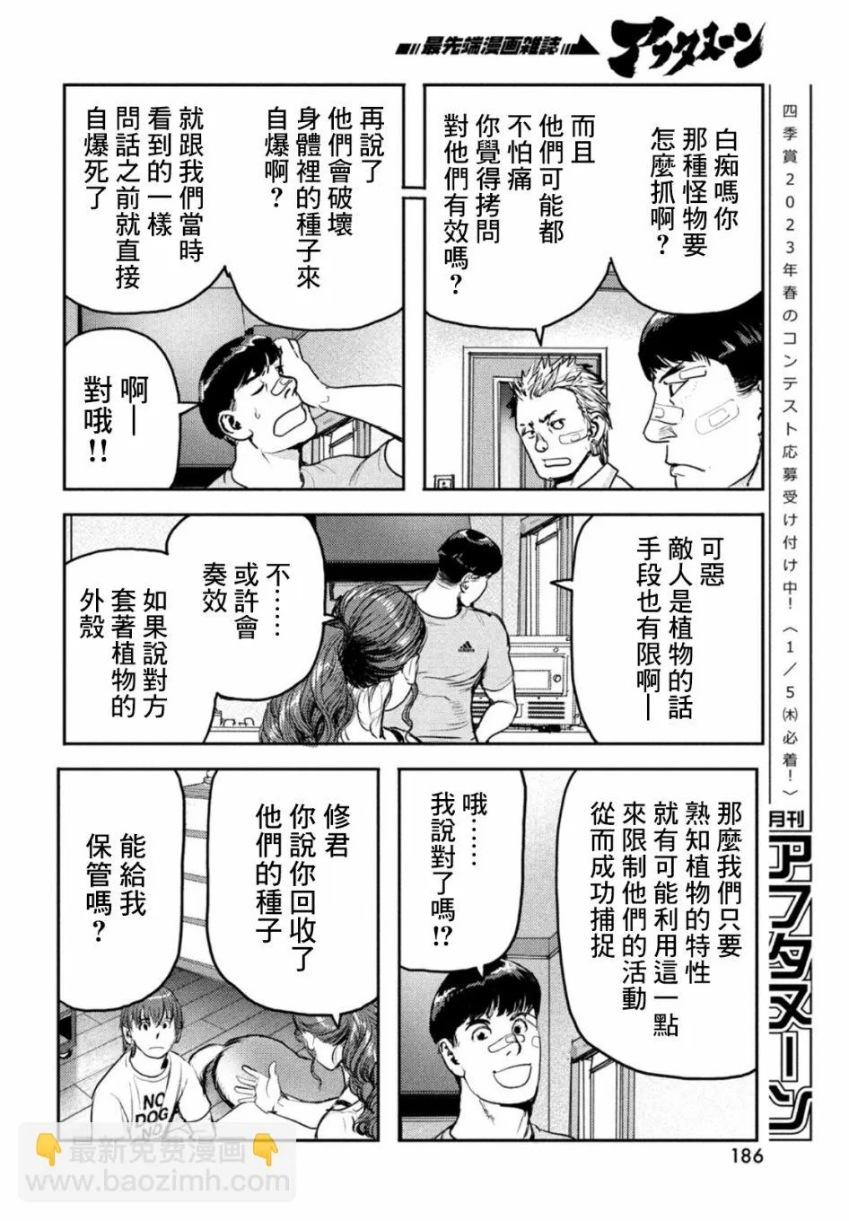 第06话 第34页