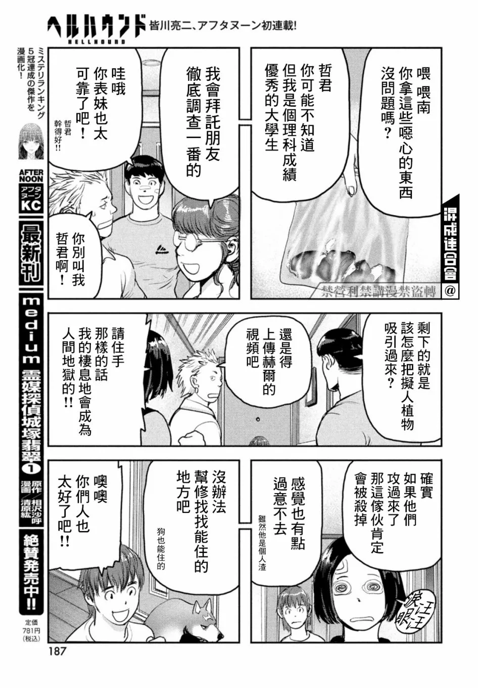 第06话 第35页