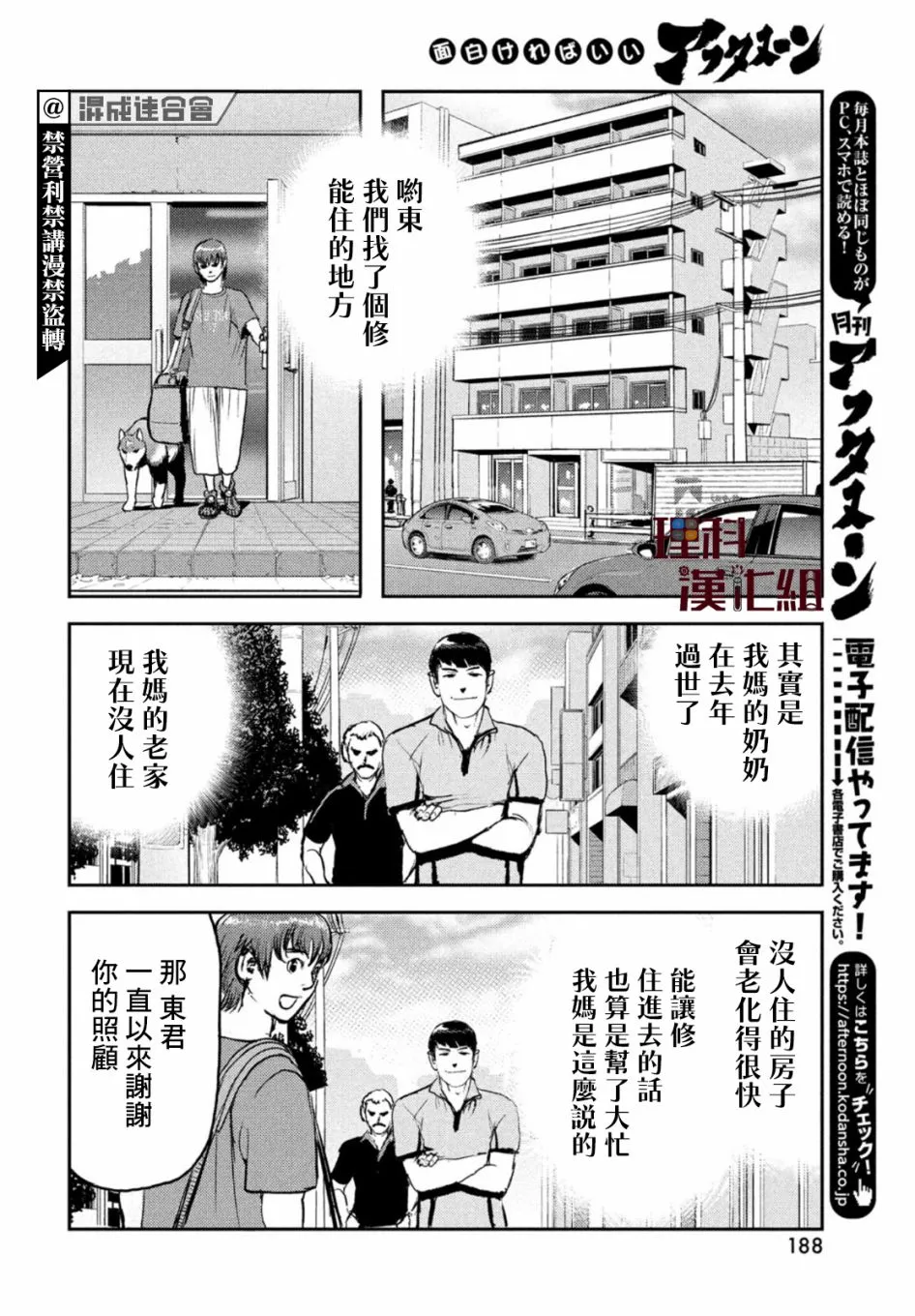第06话 第36页