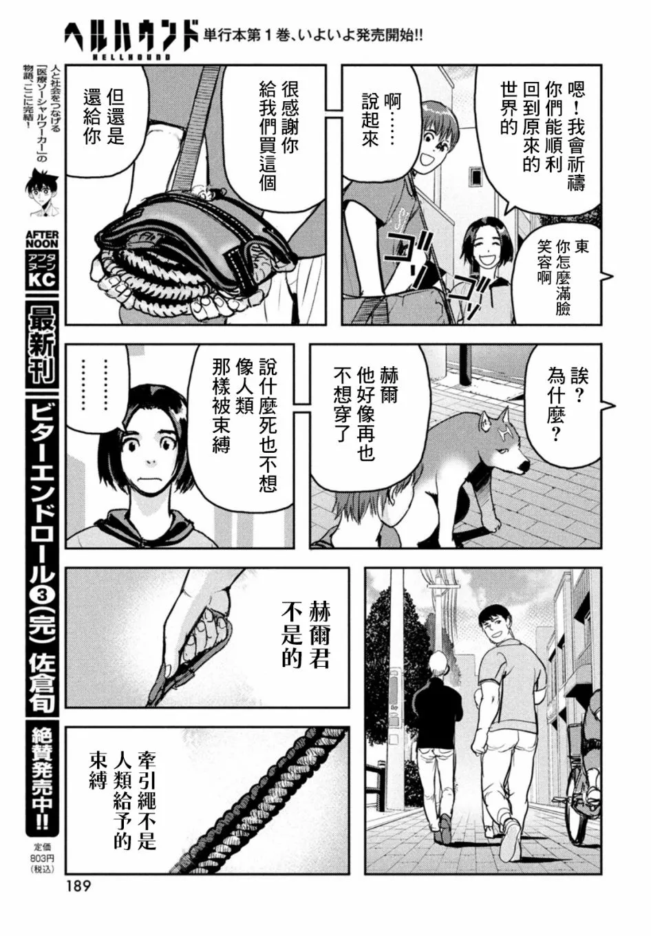第06话 第37页