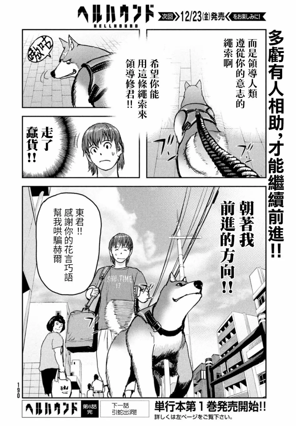 第06话 第38页