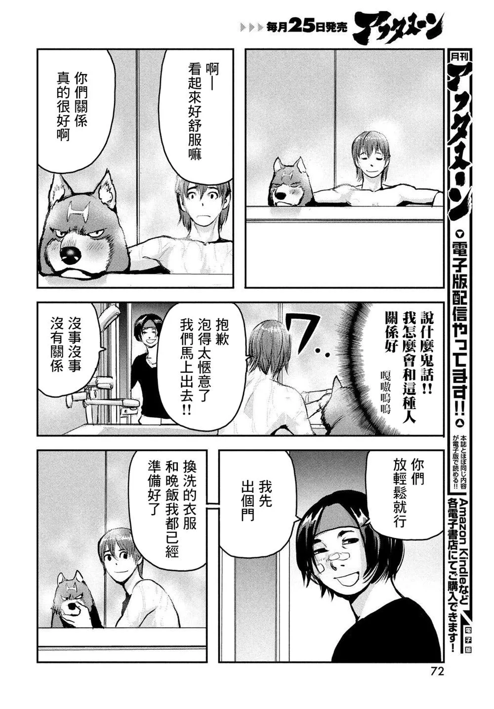 第04话 第4页