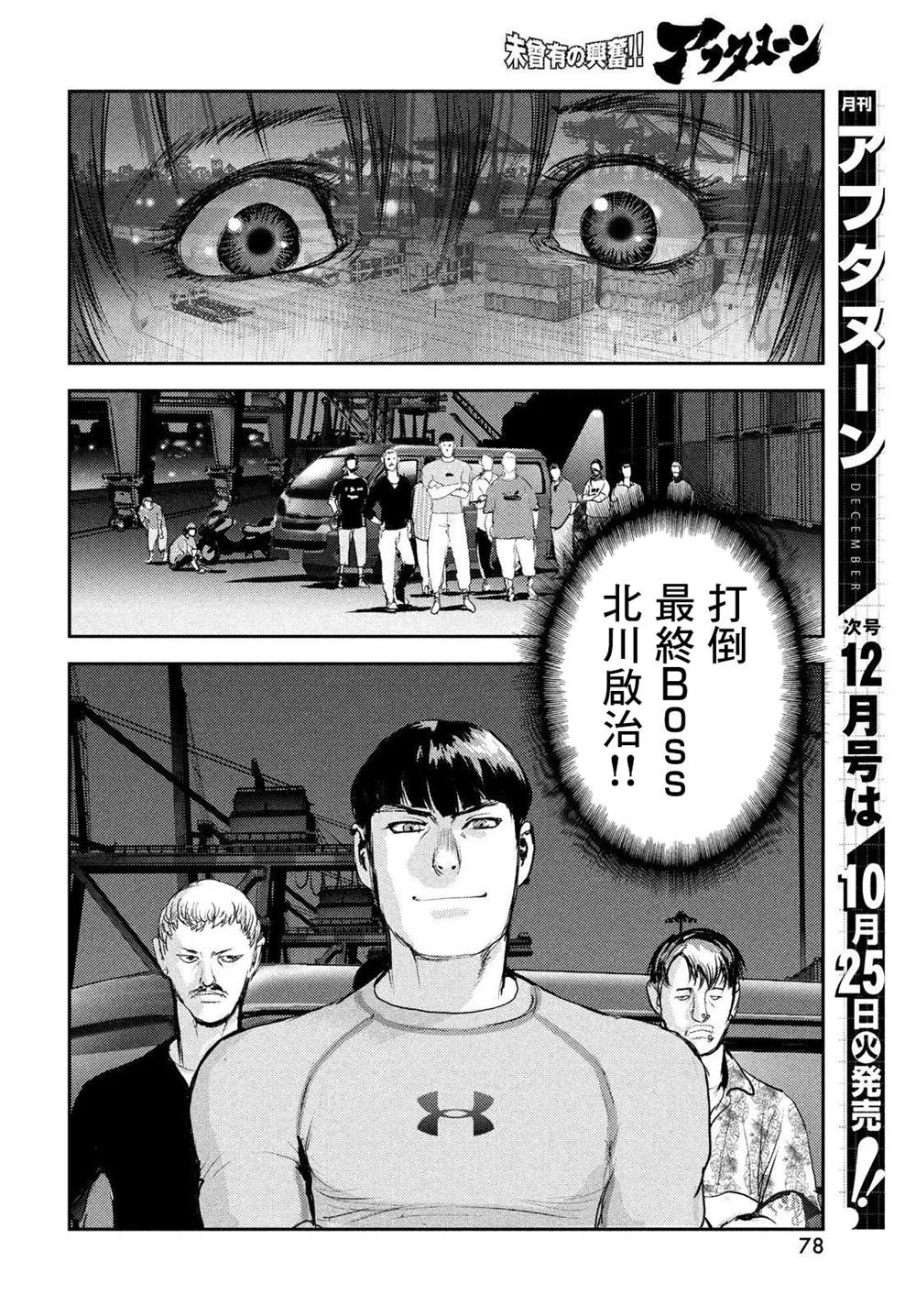 第04话 第10页