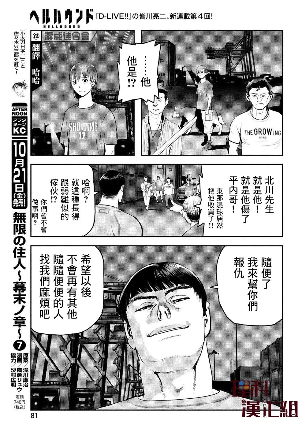 第04话 第13页
