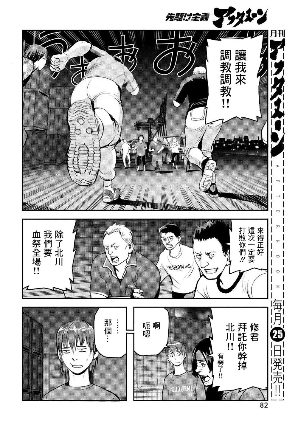 第04话 第14页