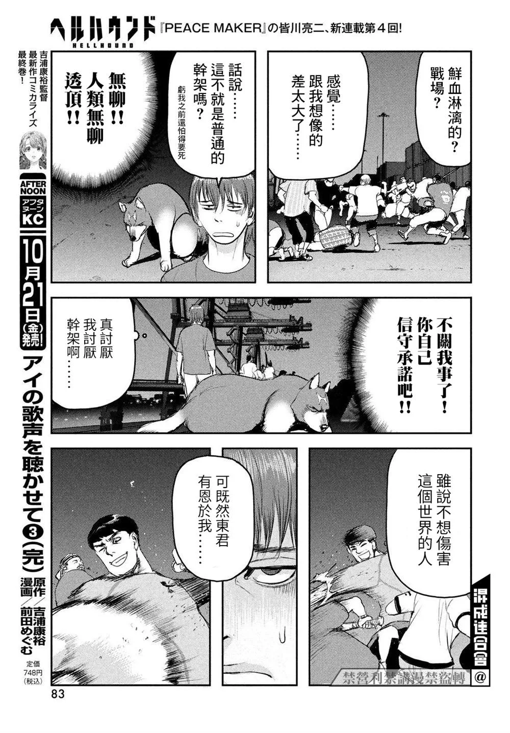 第04话 第15页