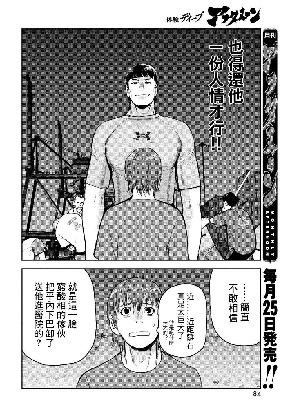 第04话 第16页
